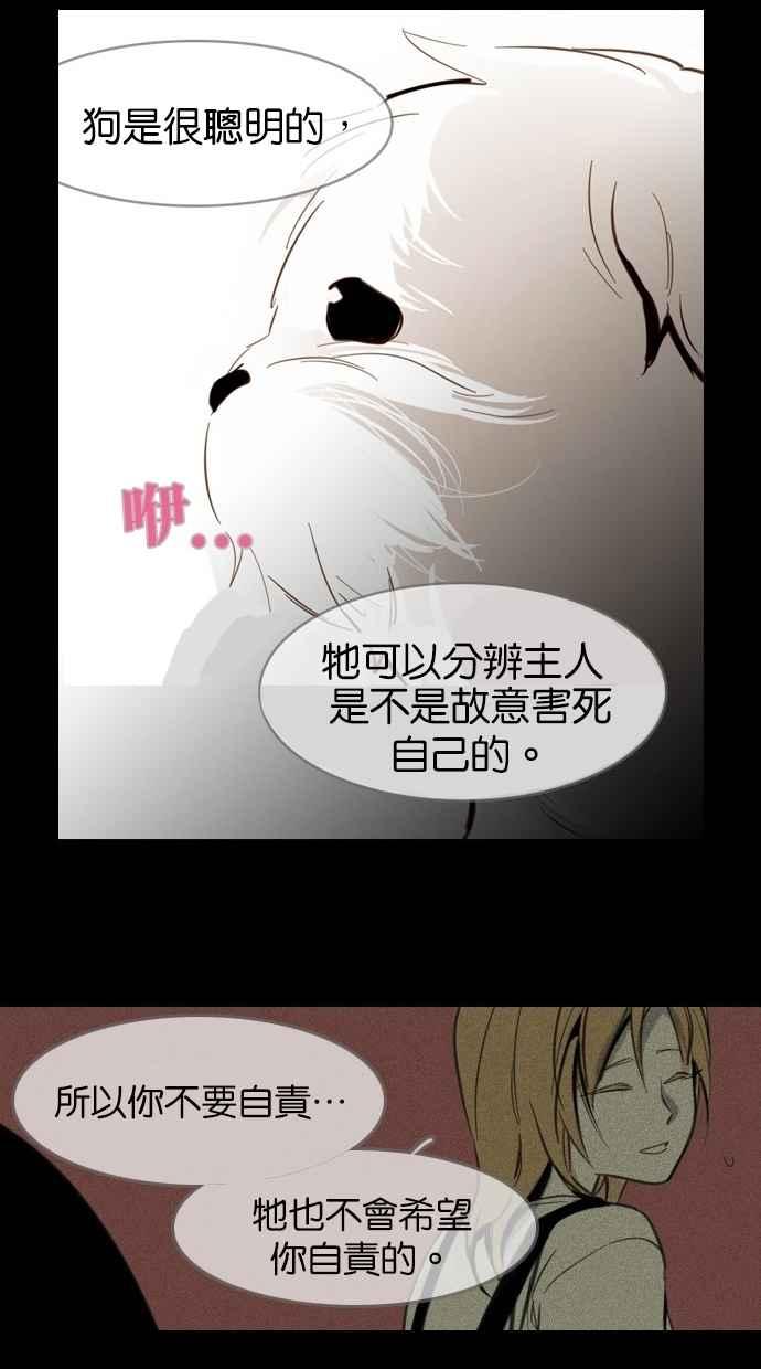《鬼村传说》第9话 第56页