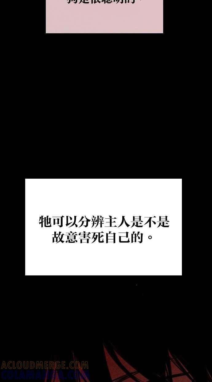 《鬼村传说》第9话 第76页