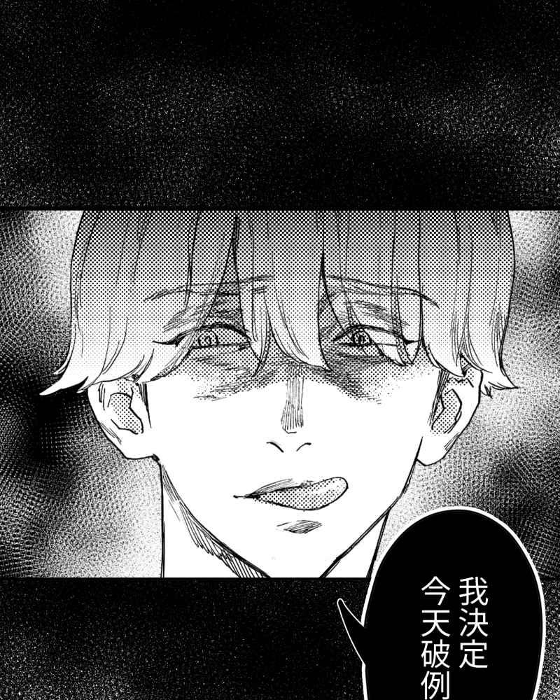 《鬼要去哪里？》第9话 第71页