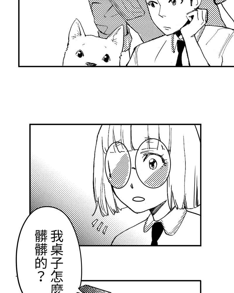 《鬼要去哪里？》第9话 第42页