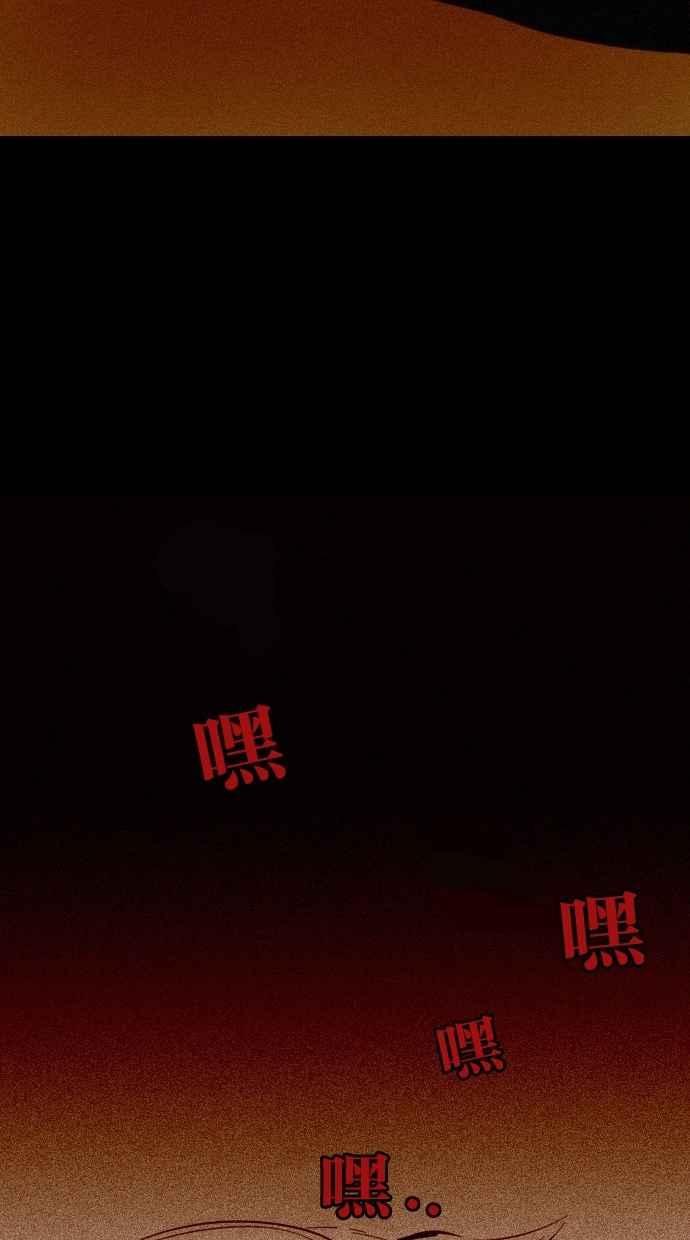 《鬼村传说》第9话 第89页