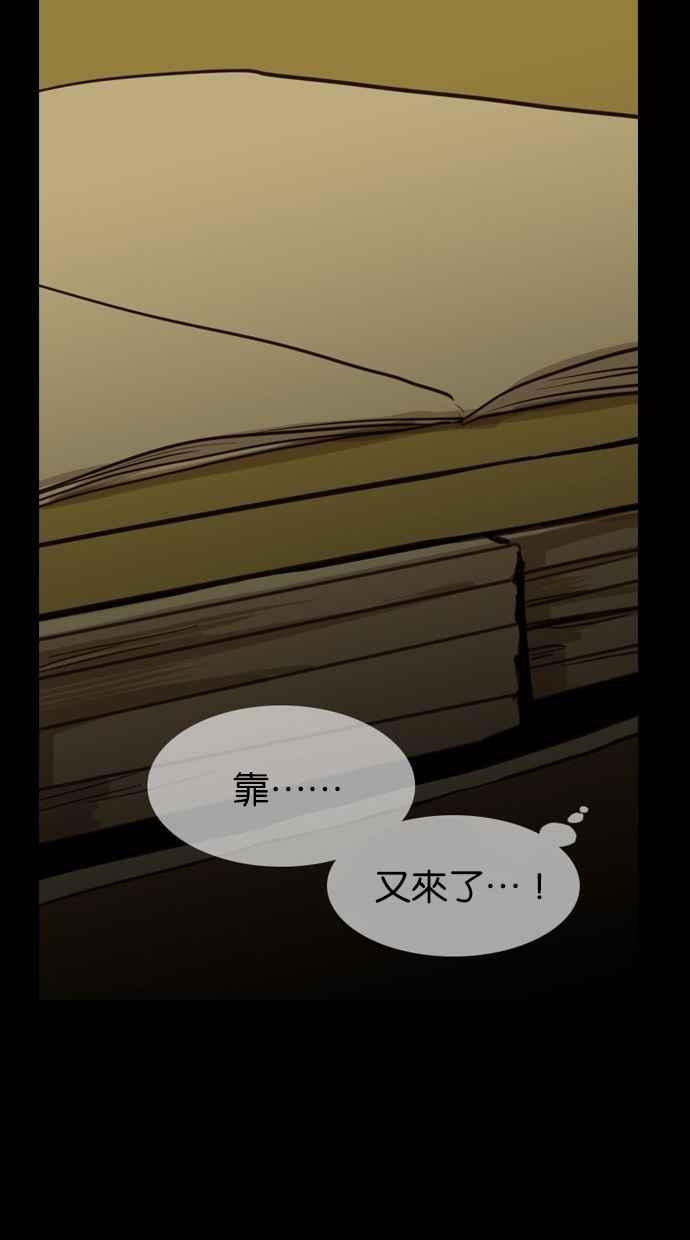《鬼村传说》第9话 第15页