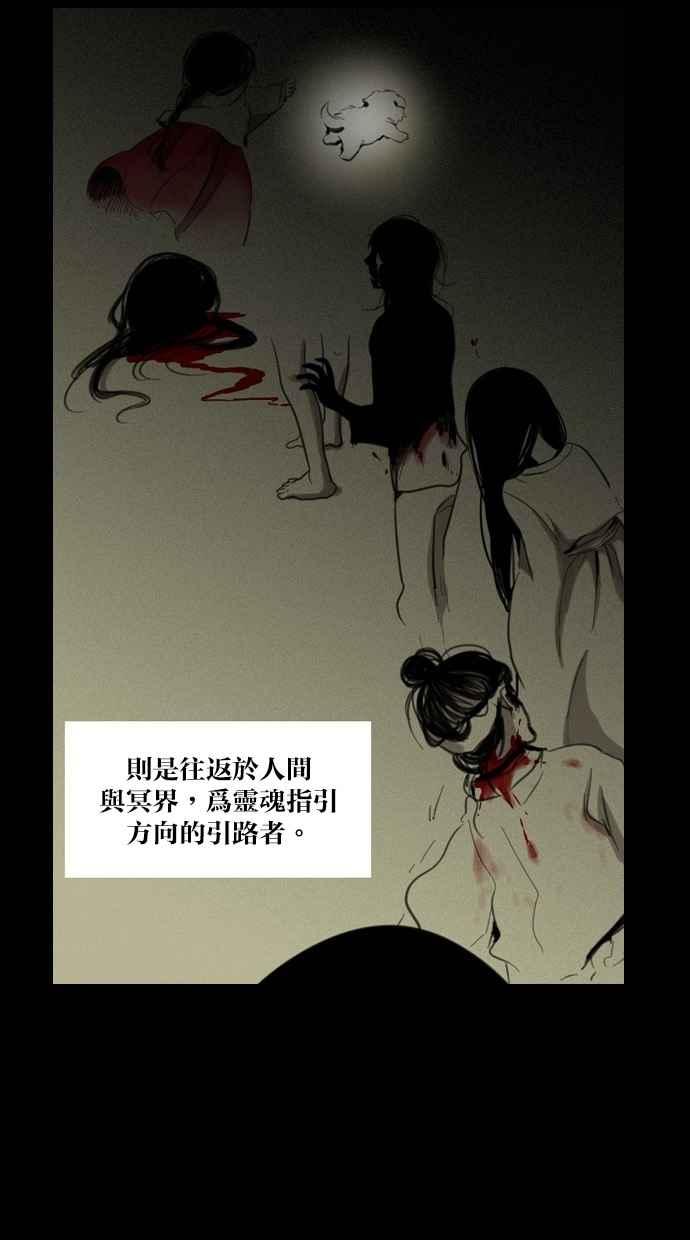 《鬼村传说》第9话 第5页