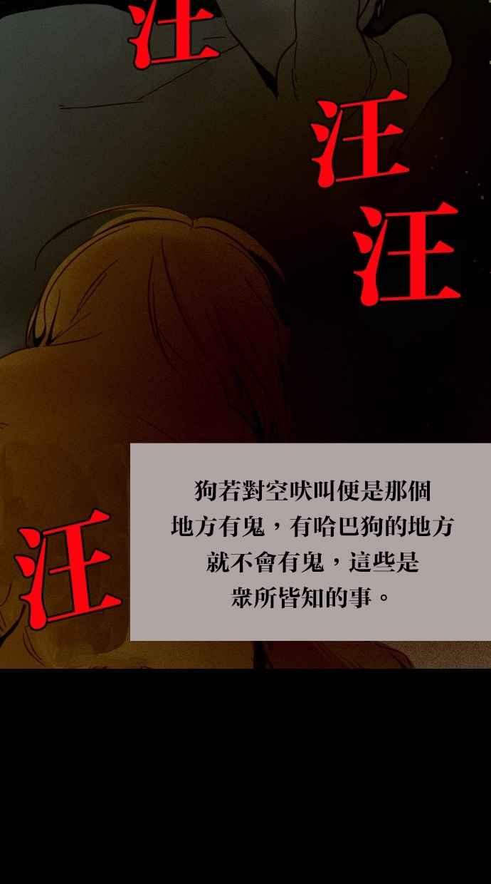 《鬼村传说》第9话 第3页