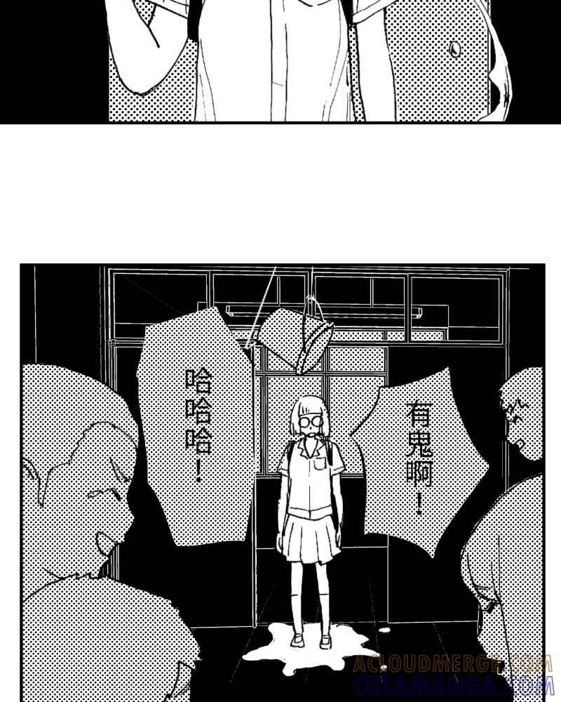 《鬼要去哪里？》第9话 第37页