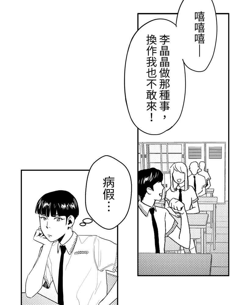 《鬼要去哪里？》第9话 第5页