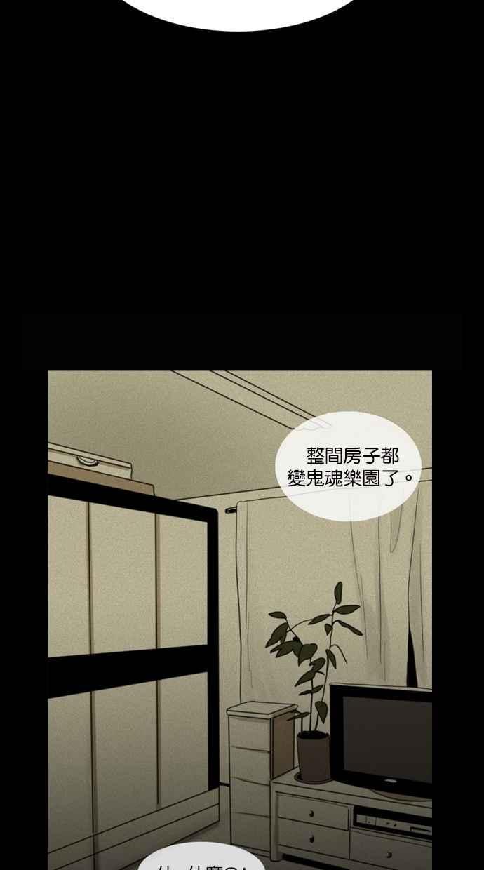 《鬼村传说》第9话 第39页