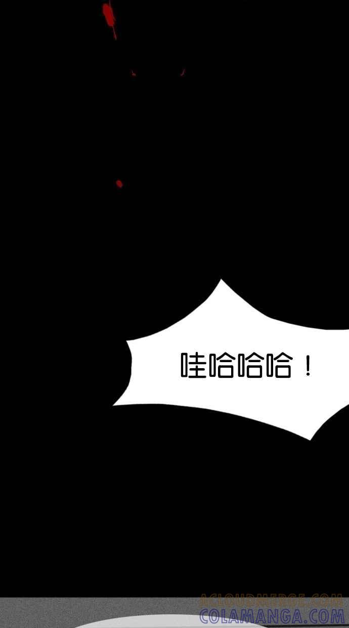 《鬼村传说》第9话 第70页