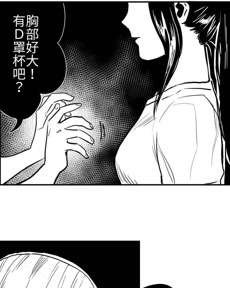 《鬼要去哪里？》第9话 第66页