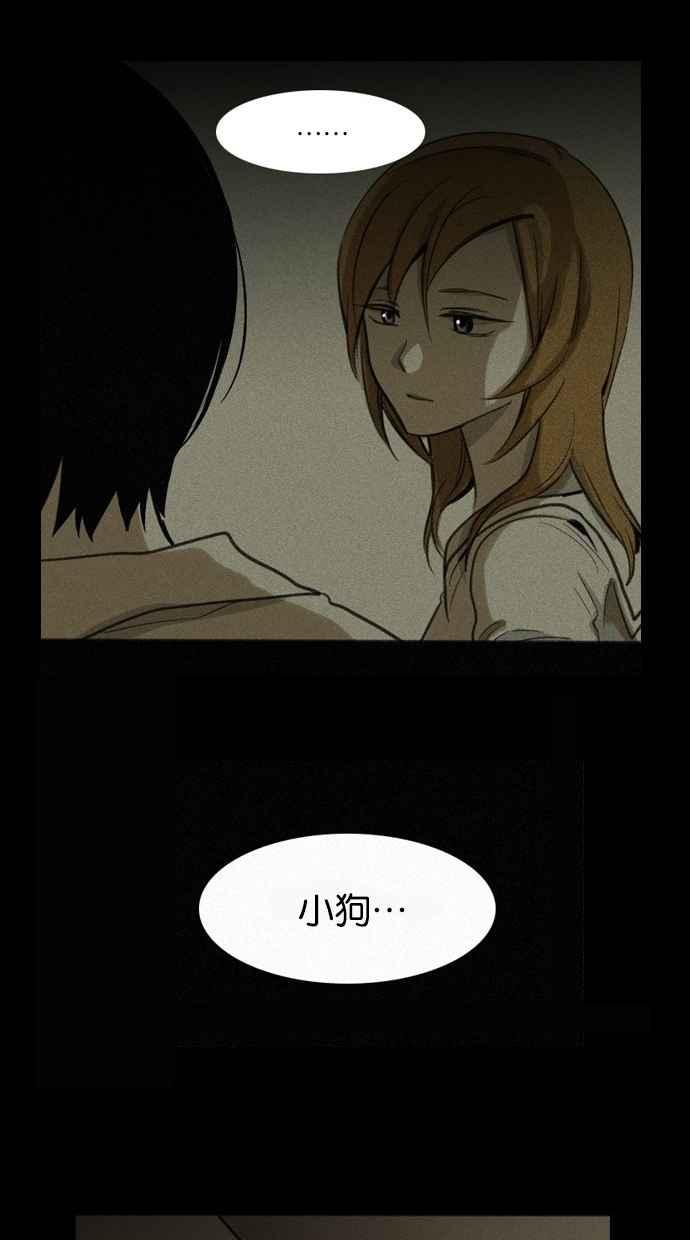 《鬼村传说》第9话 第42页