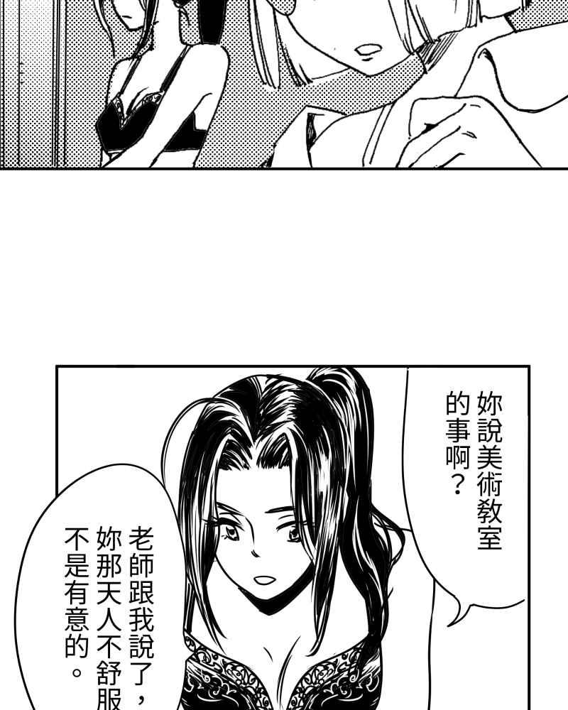 《鬼要去哪里？》第9话 第57页
