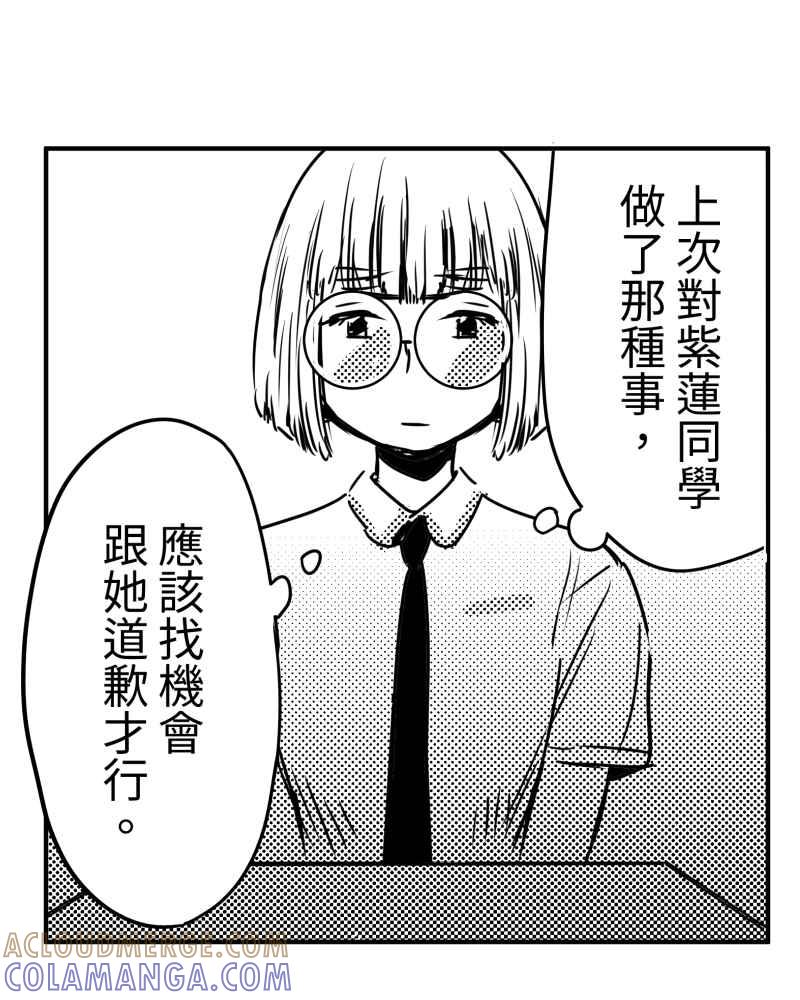 《鬼要去哪里？》第9话 第46页