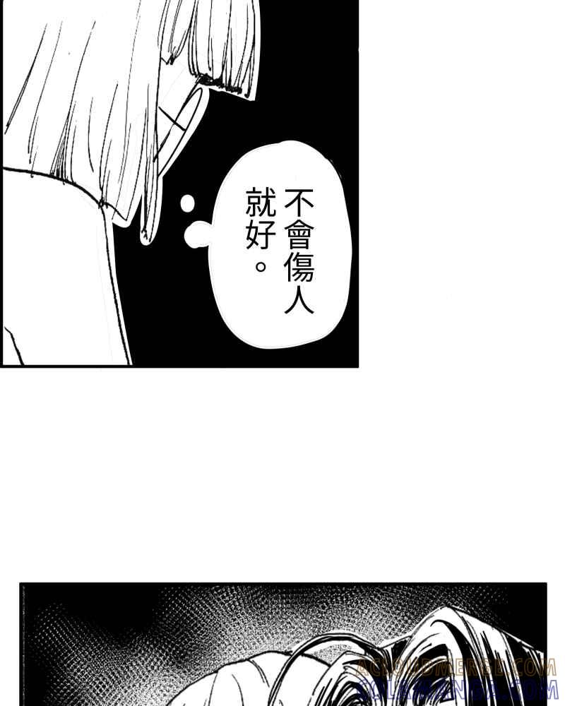 《鬼要去哪里？》第9话 第64页