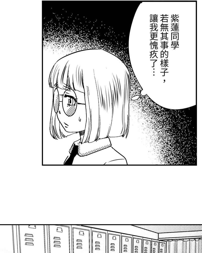 《鬼要去哪里？》第9话 第54页