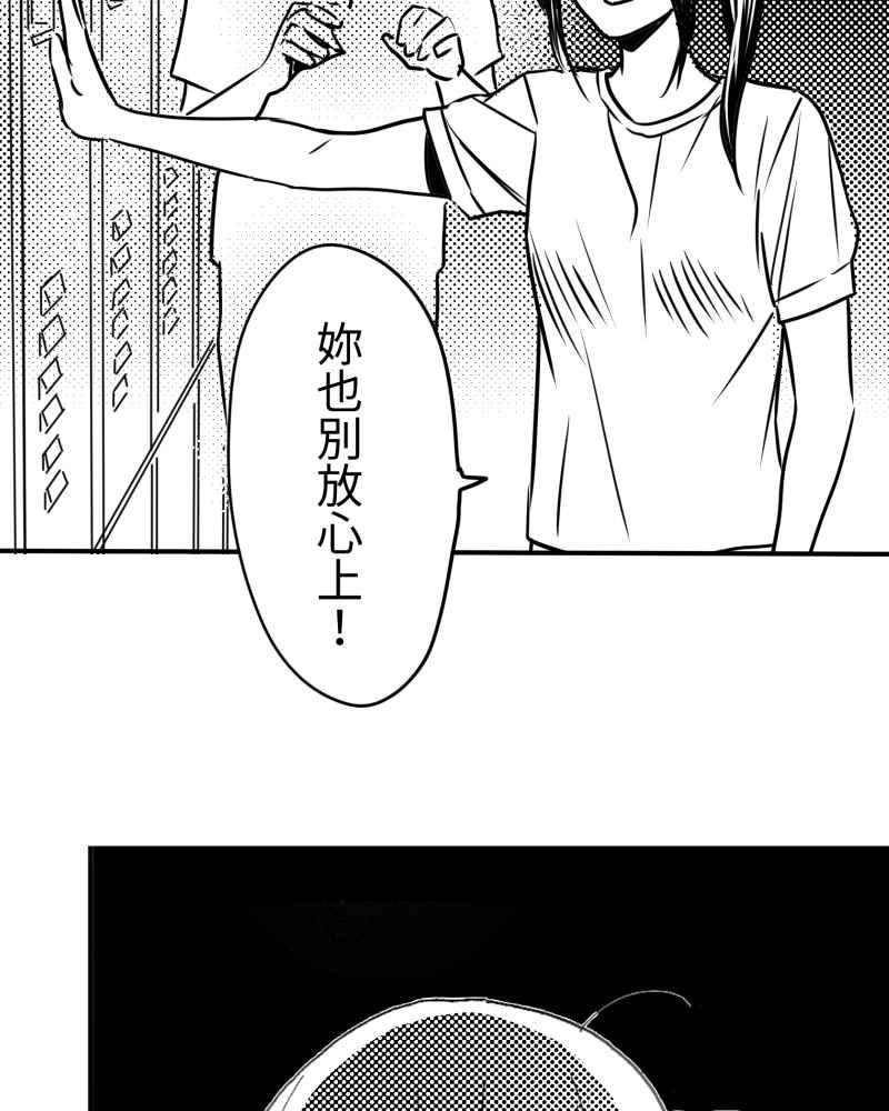 《鬼要去哪里？》第9话 第60页