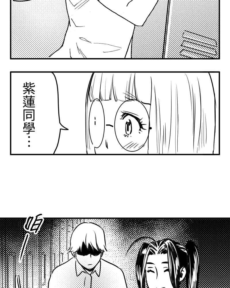 《鬼要去哪里？》第9话 第59页