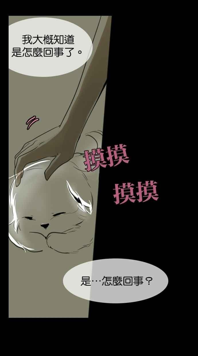 《鬼村传说》第9话 第48页