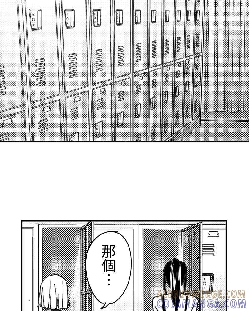 《鬼要去哪里？》第9话 第55页