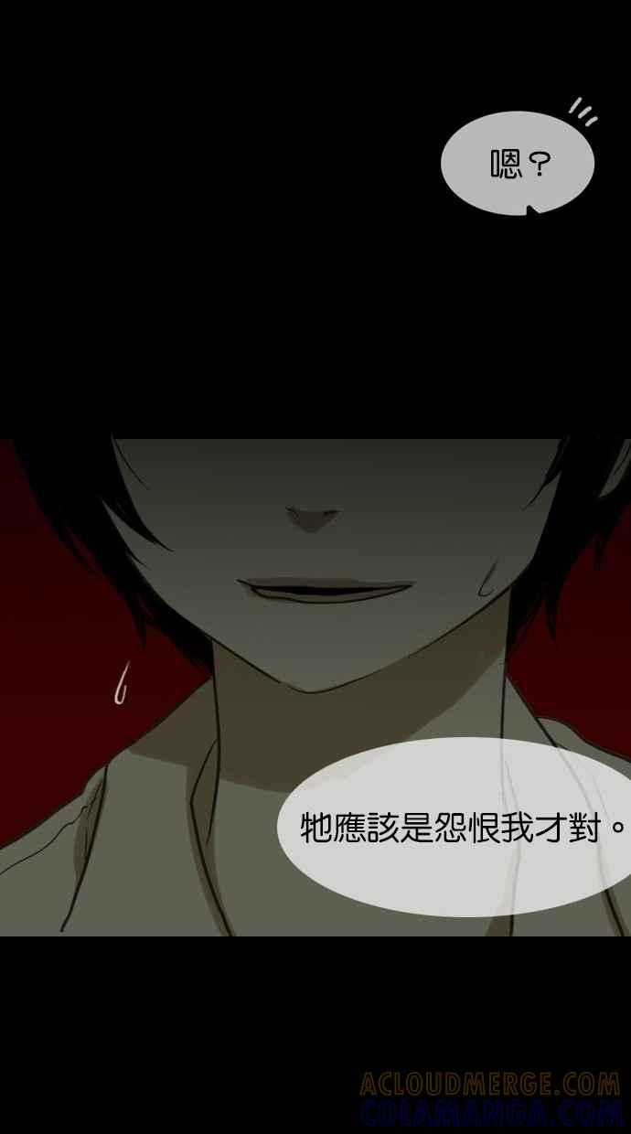 《鬼村传说》第9话 第52页