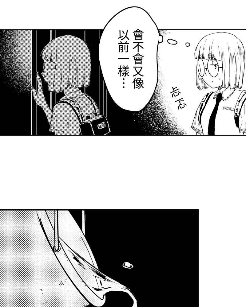 《鬼要去哪里？》第9话 第35页