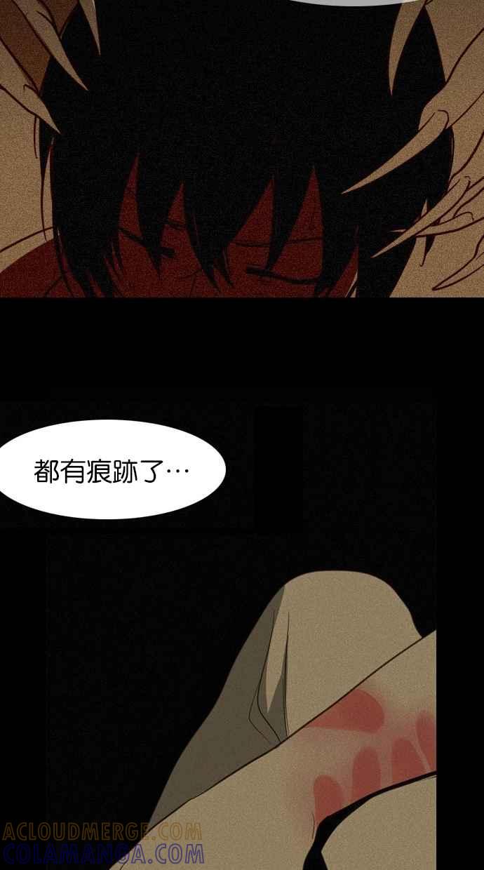 《鬼村传说》第9话 第82页