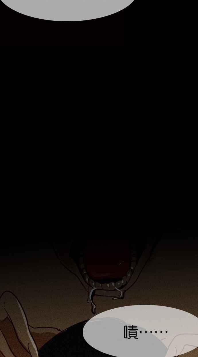 《鬼村传说》第9话 第81页
