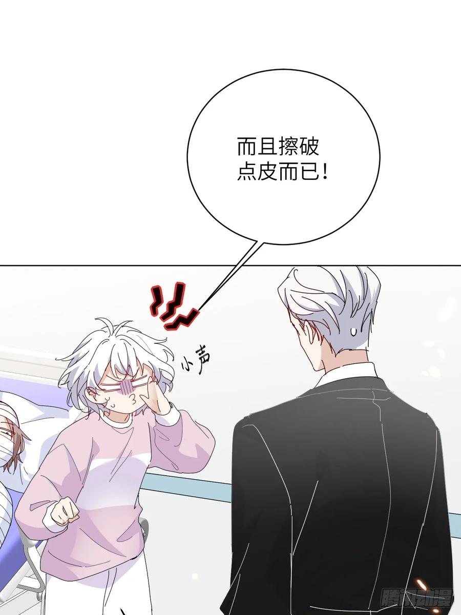 当我穿成霸总娇妻的独生女 - 第10话 霸总的体检套餐 - 第54张图