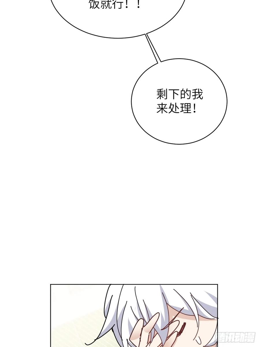 当我穿成霸总娇妻的独生女 - 第10话 霸总的体检套餐 - 第57张图