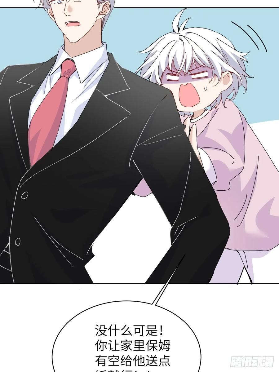 当我穿成霸总娇妻的独生女 - 第10话 霸总的体检套餐 - 第56张图