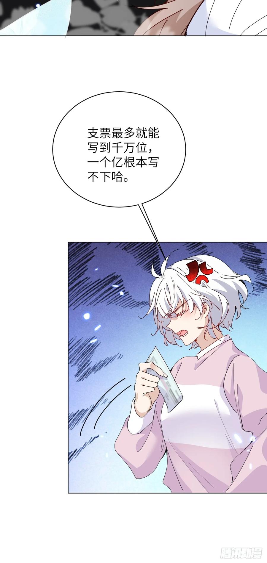 当我穿成霸总娇妻的独生女 - 第10话 霸总的体检套餐 - 第53张图