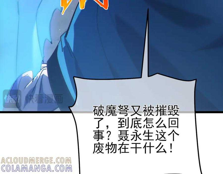 《我靠无敌被动打出成吨伤害！》第112话 明浩，欢迎回来！ 第45页