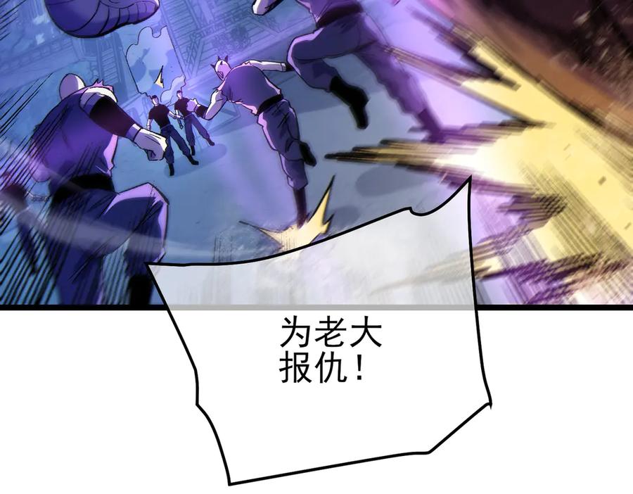 《我靠无敌被动打出成吨伤害！》第112话 明浩，欢迎回来！ 第38页