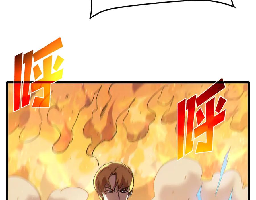 《我靠无敌被动打出成吨伤害！》第112话 明浩，欢迎回来！ 第46页