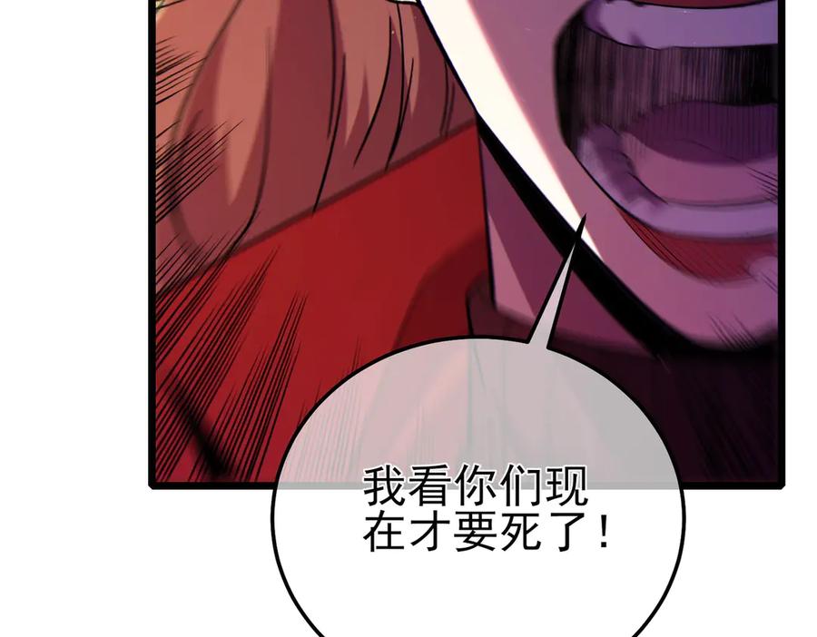 《我靠无敌被动打出成吨伤害！》第112话 明浩，欢迎回来！ 第34页