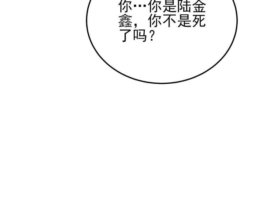 《我靠无敌被动打出成吨伤害！》第112话 明浩，欢迎回来！ 第32页