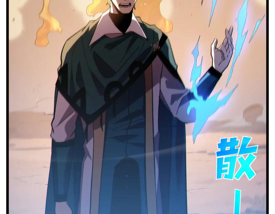《我靠无敌被动打出成吨伤害！》第112话 明浩，欢迎回来！ 第47页