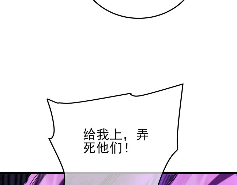 《我靠无敌被动打出成吨伤害！》第112话 明浩，欢迎回来！ 第35页