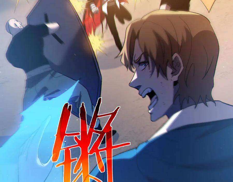 《我靠无敌被动打出成吨伤害！》第112话 明浩，欢迎回来！ 第44页
