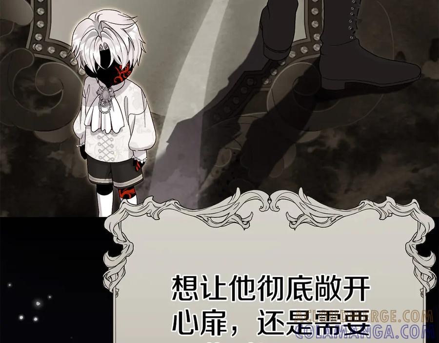 穿越成怪物太子的夫人 外传 第2话 拉近关系 第169页