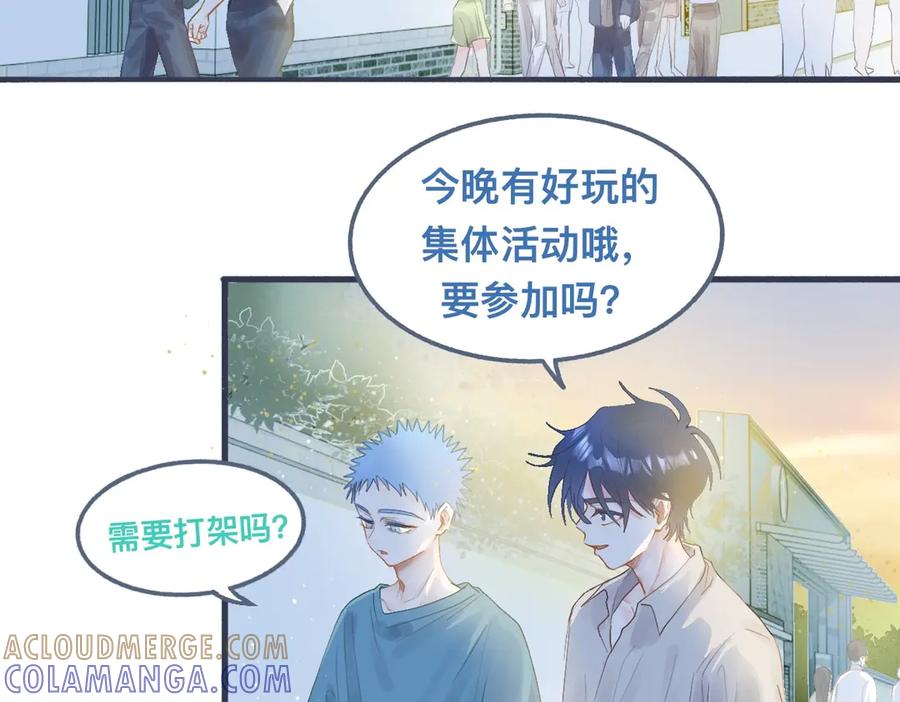 《黑道大哥的怪物打手》私心 第13页