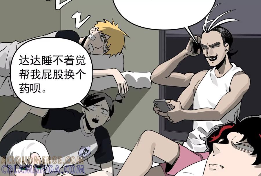 《墟灵》接任务喽 第88页
