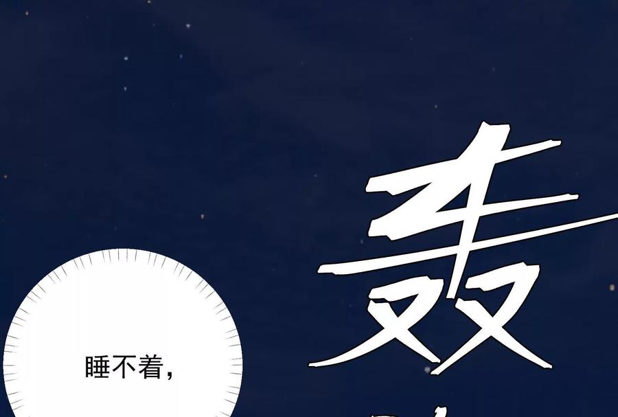 《墟灵》接任务喽 第84页