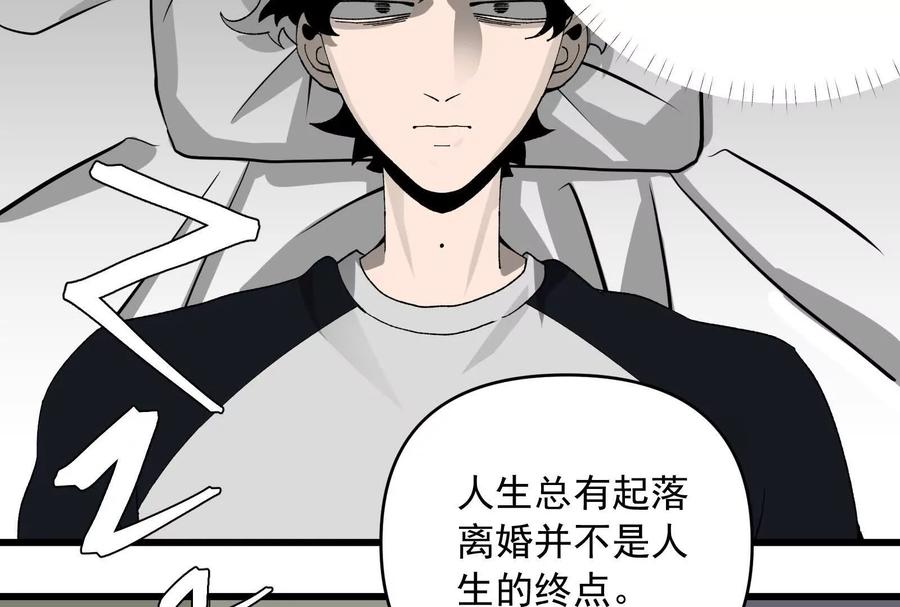 《墟灵》接任务喽 第87页