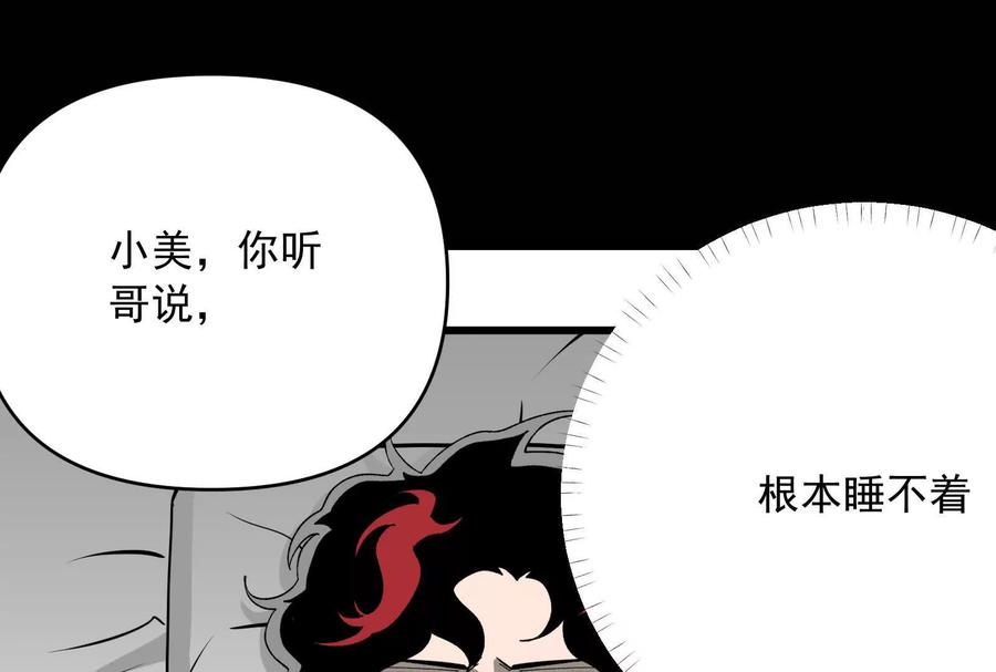 《墟灵》接任务喽 第86页