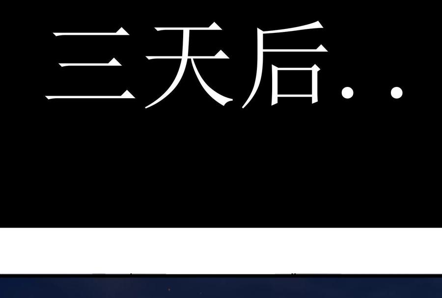 《墟灵》接任务喽 第83页