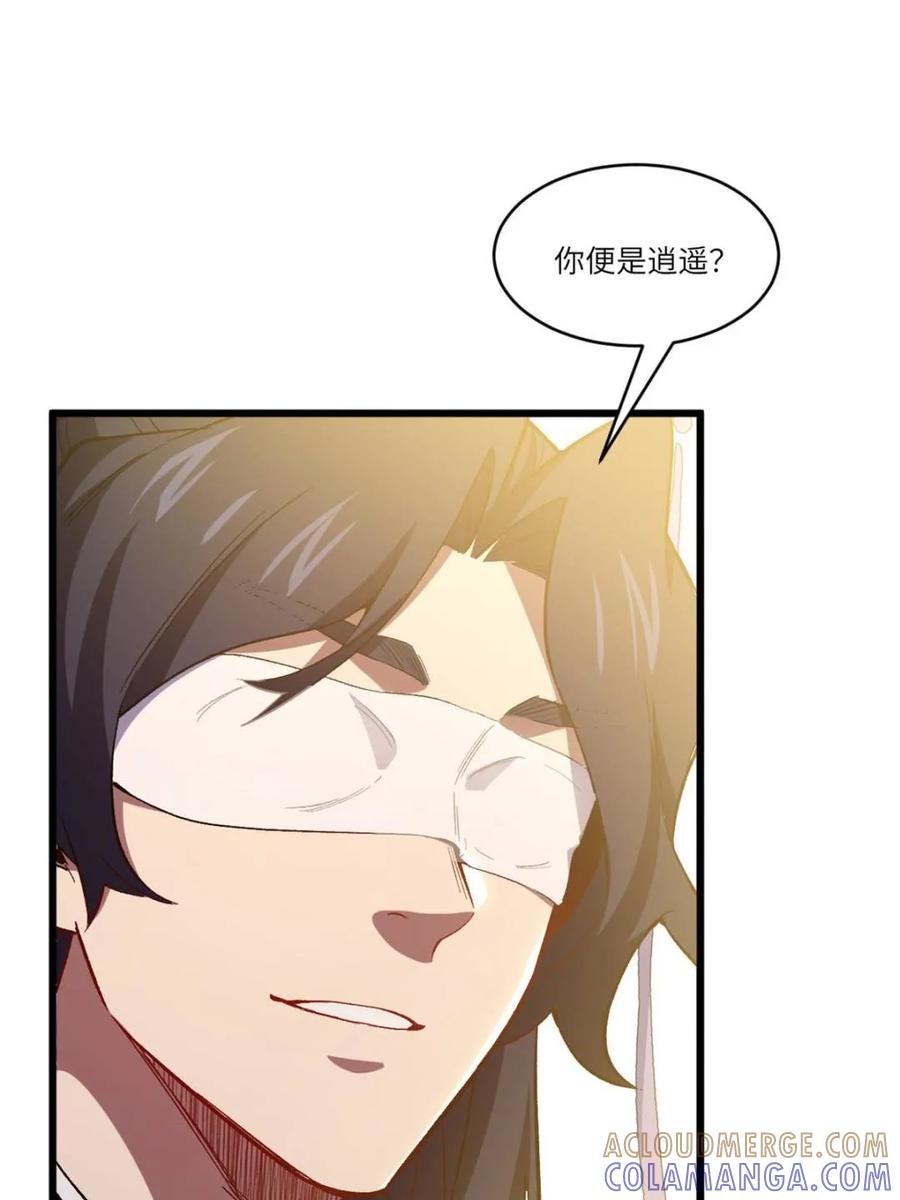 《开局签到荒古圣体》第119话 118.君凌苍的告诫 第43页