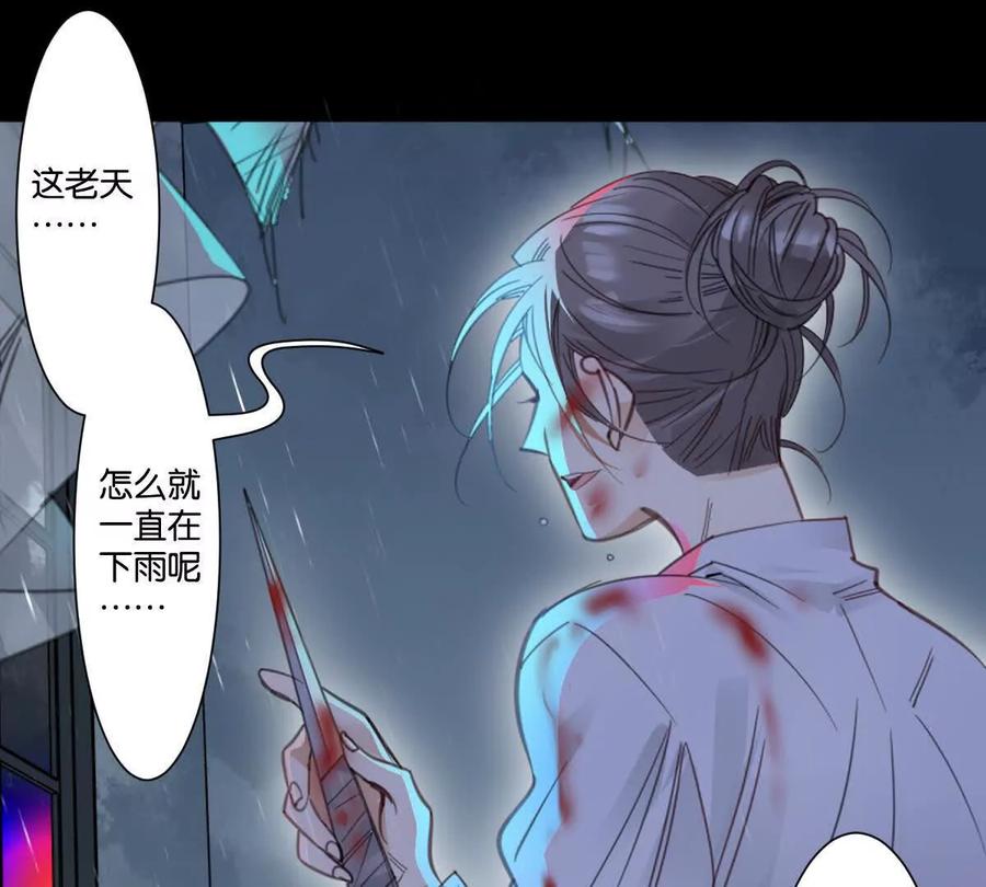 《无罪世界》怒世界⑥通行贪币 第38页