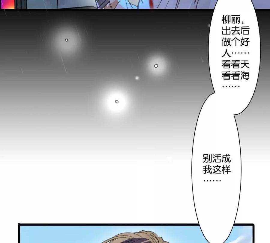 《无罪世界》怒世界⑥通行贪币 第39页