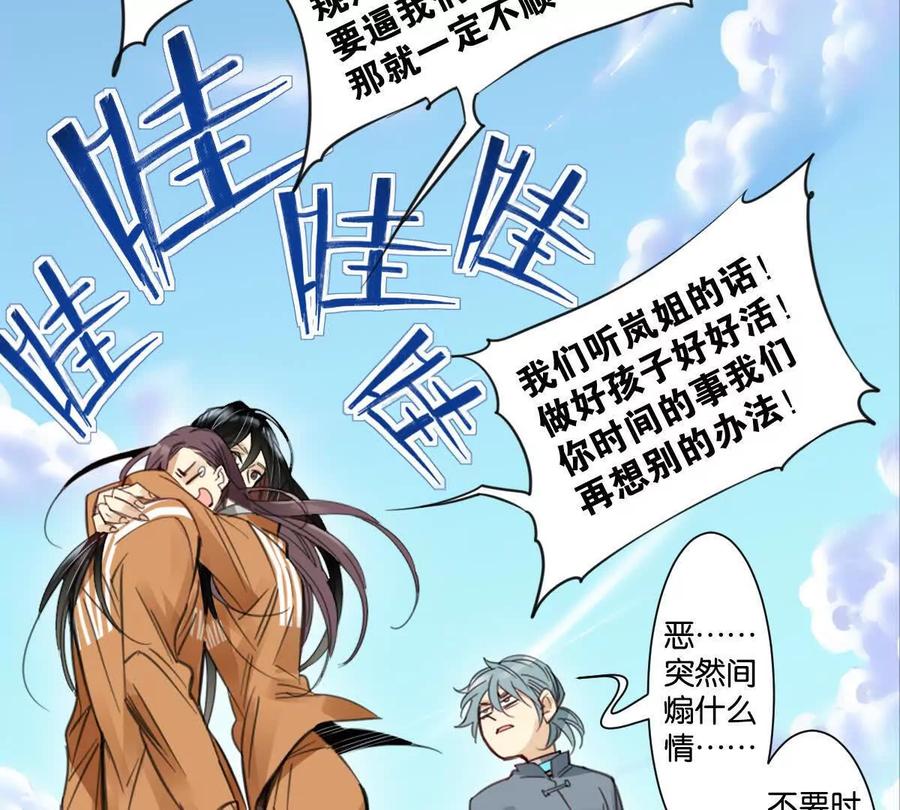 《无罪世界》怒世界⑥通行贪币 第41页