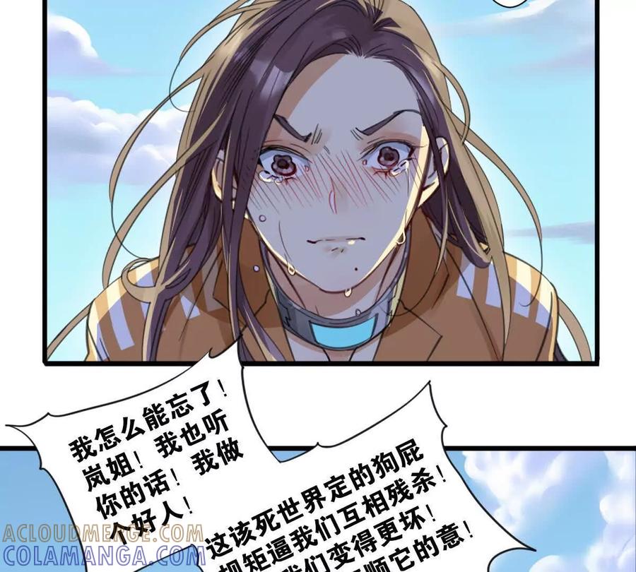 《无罪世界》怒世界⑥通行贪币 第40页